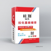 拉化基嵌縫膏