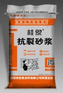 桂象抗裂砂漿