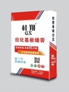 桂翔 拉花基嵌縫膏