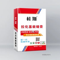 拉化基嵌縫膏