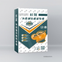 水性鋼化底層專用